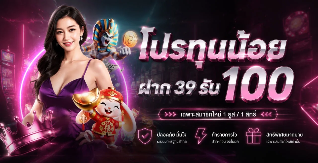 ระบบฝากถอนออโต้ VEGAS78 รวดเร็วภายไม่กี่วินาที